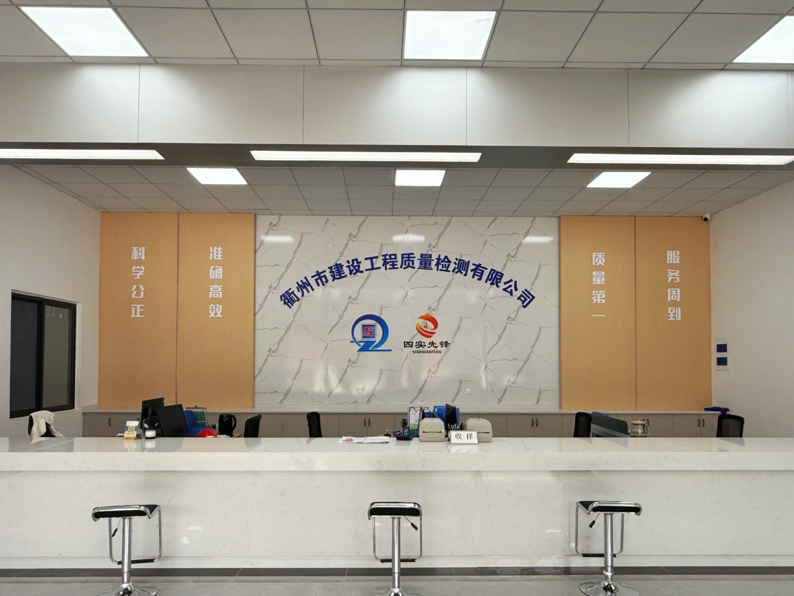 衢州市建設(shè)工程質(zhì)量檢測(cè)有限公司遷址公告